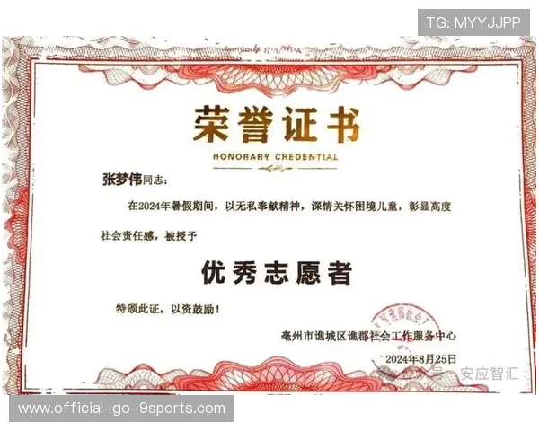 主办方赛事志愿者证件失效补救与重新认证流程，赛事志愿者证书